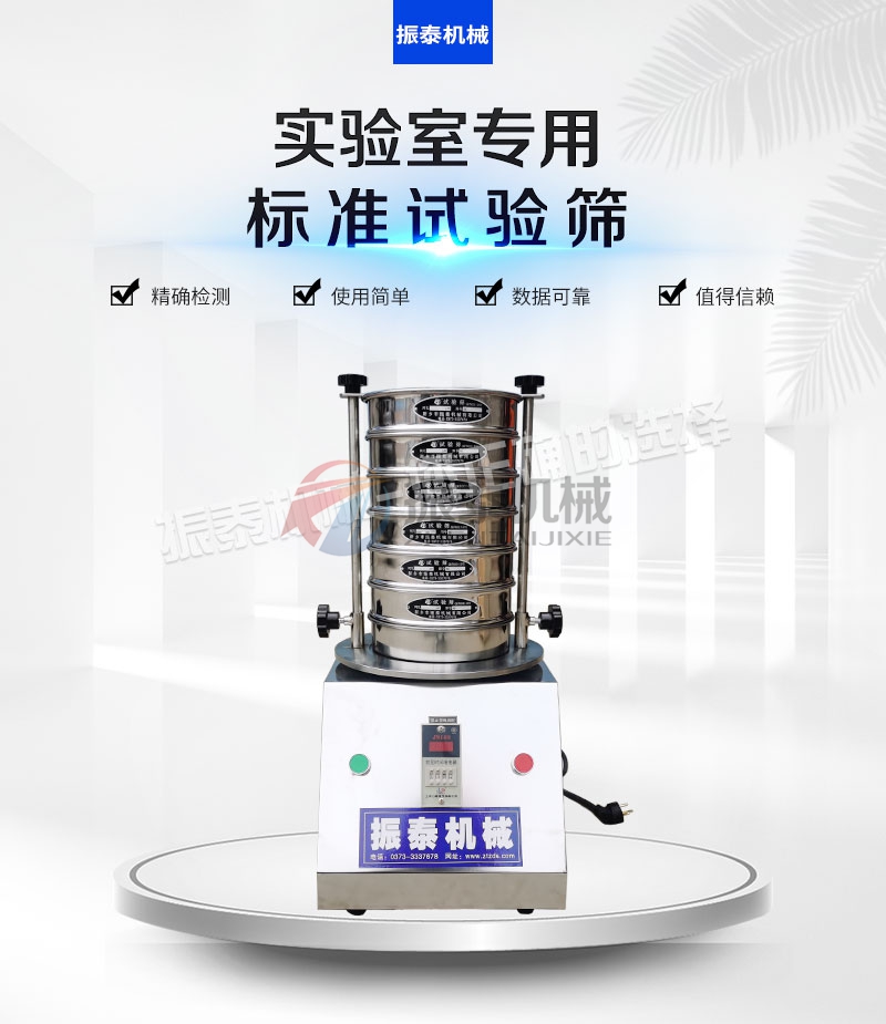 標準土壤篩哪個廠家質(zhì)量好？多少錢一臺