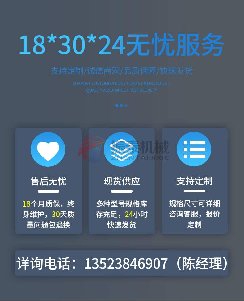 連續(xù)給料式標準試驗篩廠家電話