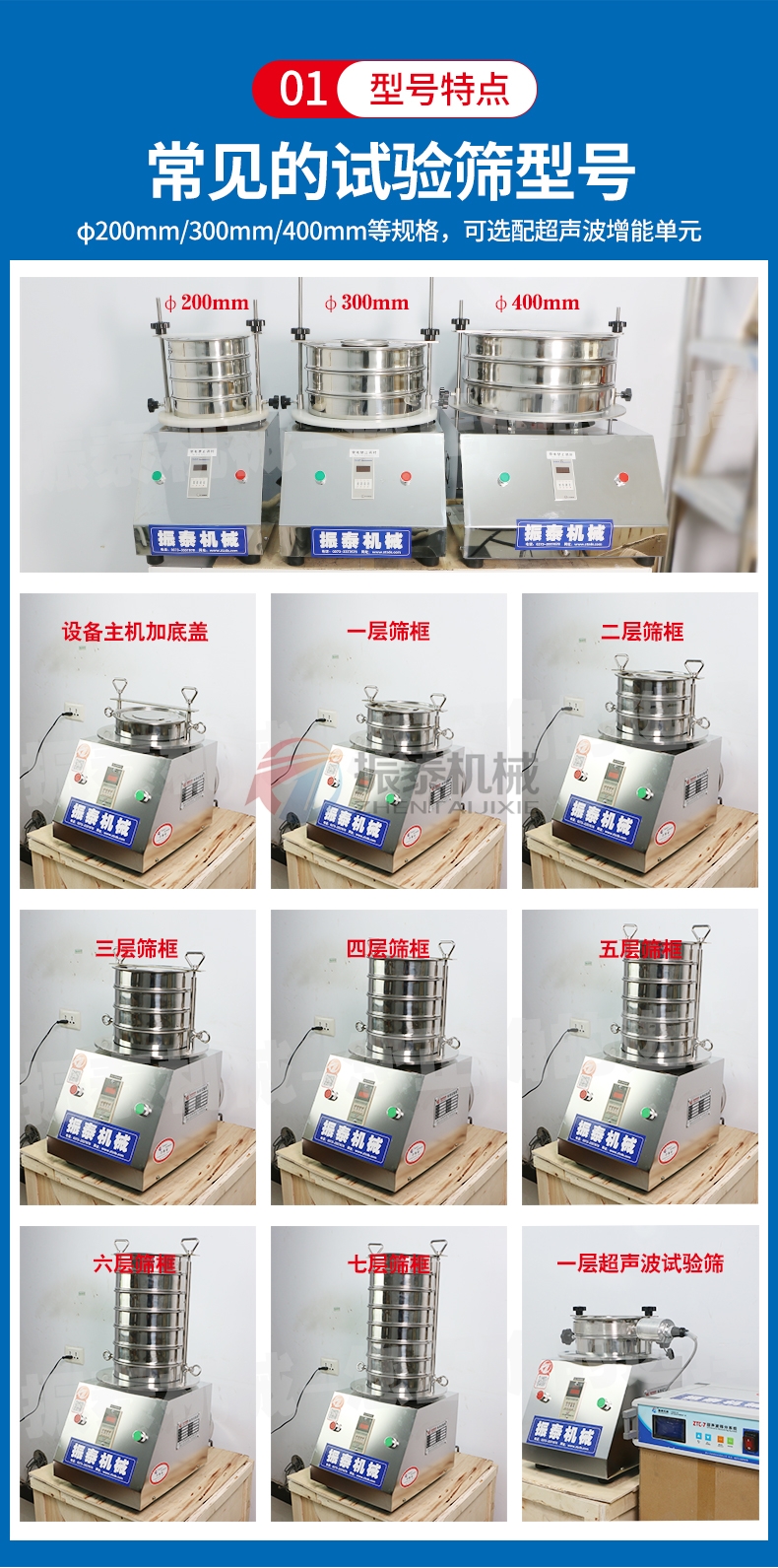 巖石試驗(yàn)篩型號及使用步驟