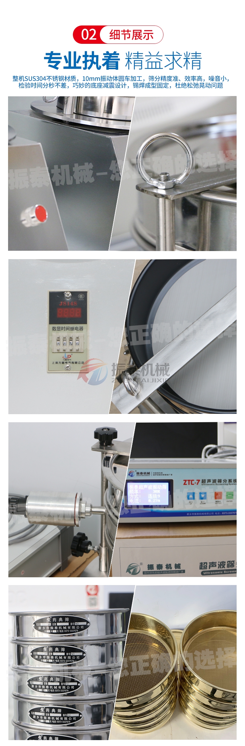 鋰電池等新材料超聲波試驗(yàn)篩細(xì)節(jié)展示