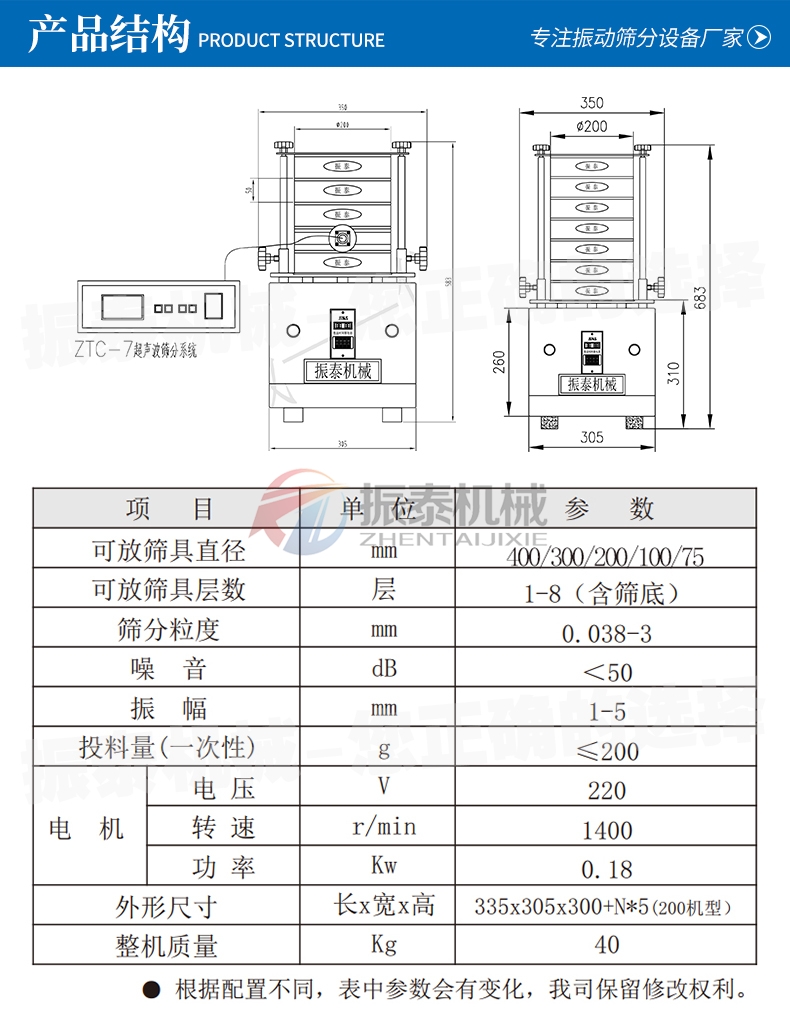 石墨粉試驗(yàn)篩產(chǎn)品結(jié)構(gòu)