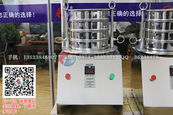 粉末顆粒自動振篩機(jī)