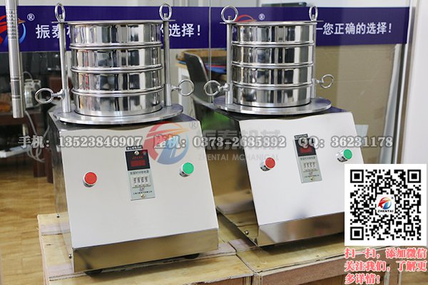 粉末顆粒自動振篩機(jī)