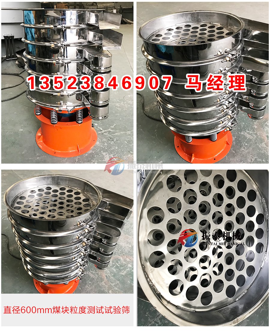 煤炭粒度檢測(cè)試驗(yàn)篩