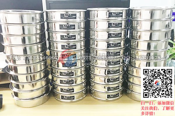 試驗(yàn)篩