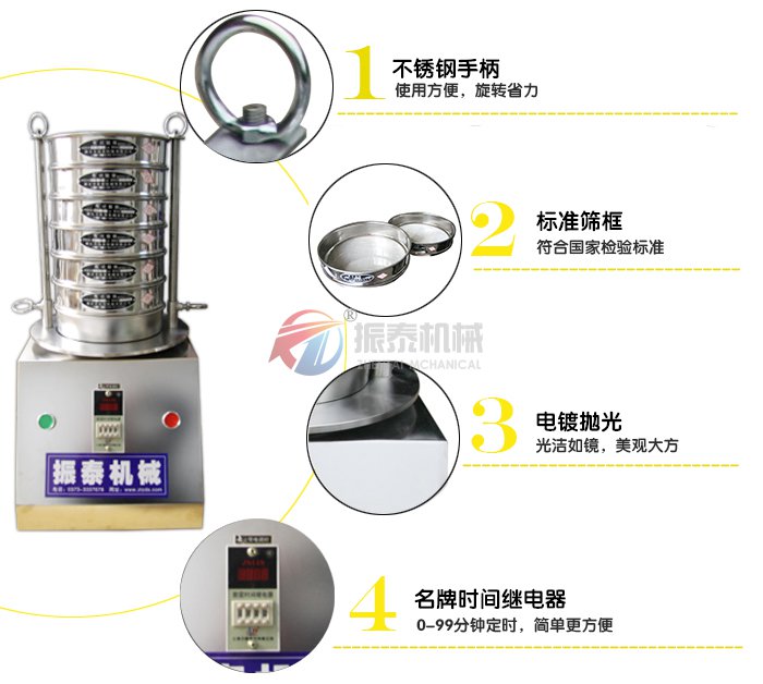 活性炭檢測專用試驗篩細(xì)節(jié)
