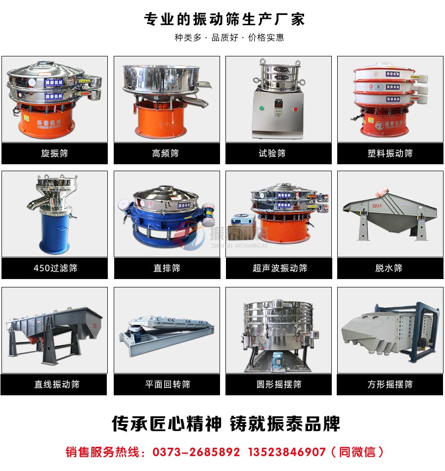 氧化鎂超聲波試驗(yàn)篩電話(huà)