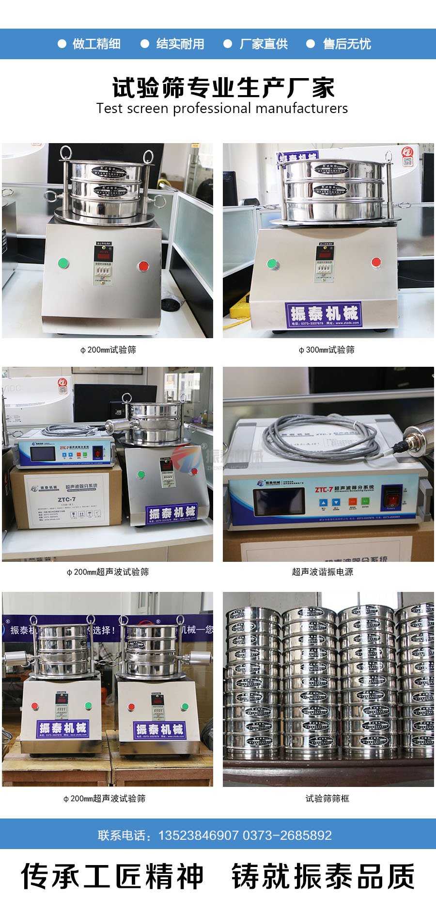 復(fù)合肥料標(biāo)準(zhǔn)檢驗(yàn)篩電話(huà)