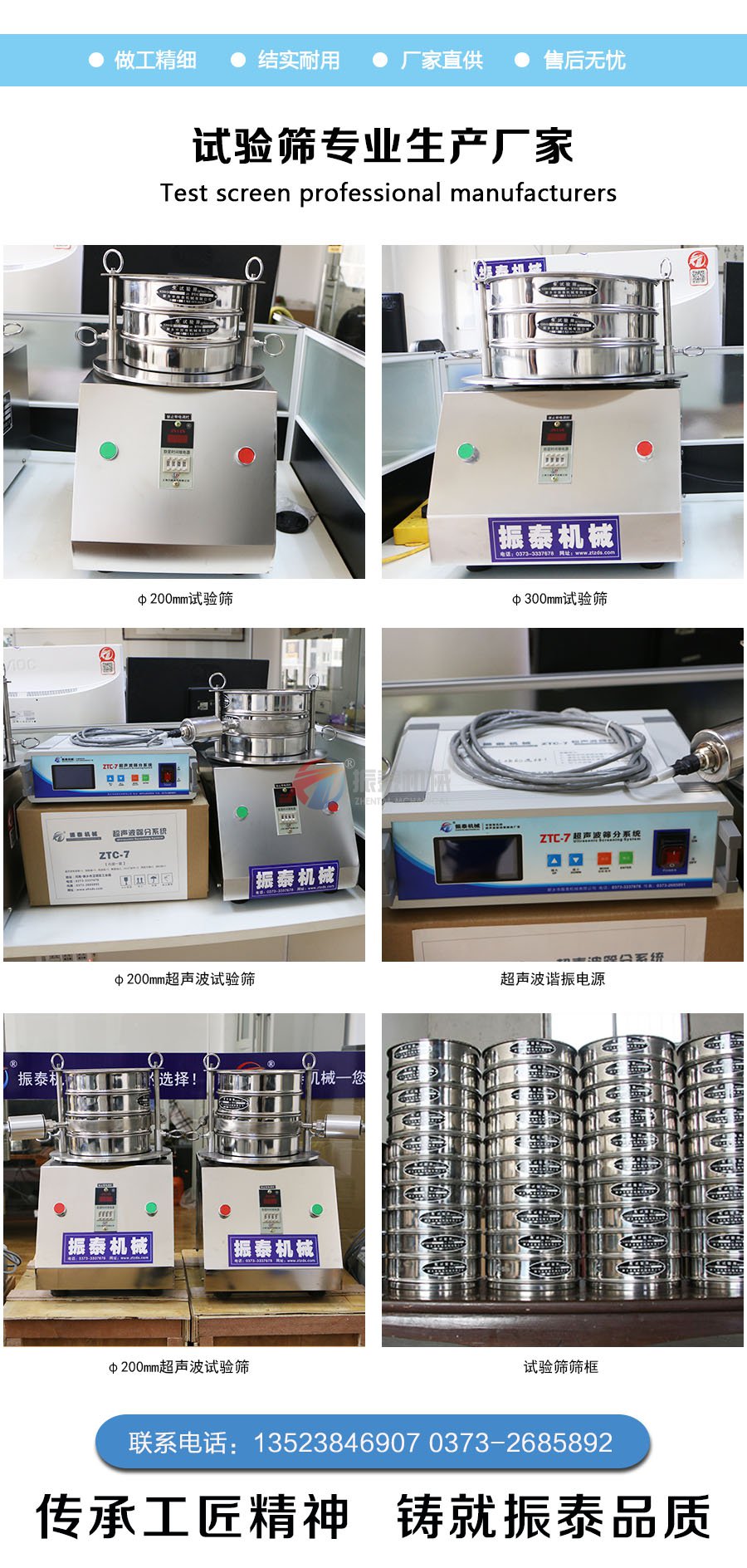 碳酸鋰國標(biāo)實驗篩電話